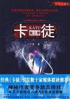 卡徒.第三季
