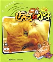 迈克和小子