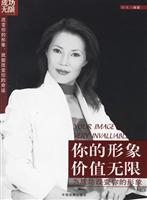 成功无限-身边的哲学