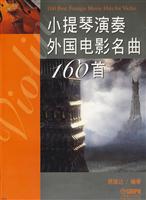 小提琴演奏外国电影名曲160首