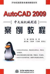 AutoCAD 2009İеͼ̳