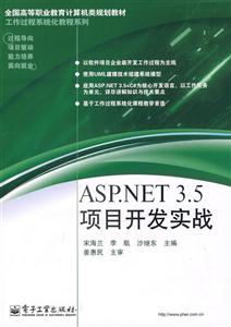 ASP.NET 3.5Ŀʵս