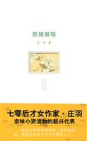 愿赌服输