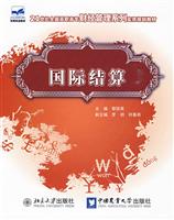 国际结算
