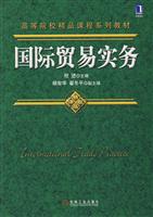 国际贸易实务