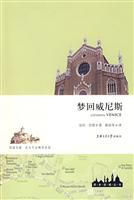 梦回威尼斯