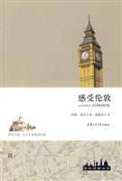 感受伦敦