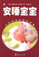 安睡宝宝