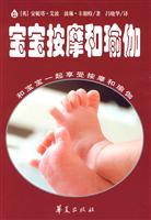 宝宝按摩和瑜伽
