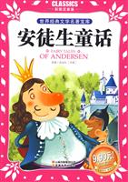 安徒生童话-世界经典文学名著宝库-彩图注音版