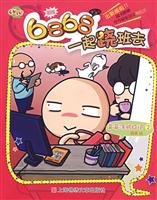6868一起翘班去