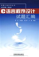 C语言程序设计试题汇编