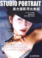 美女摄影用光教程