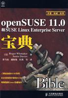 OpenSUSE 11.0和SUSE Linux Enterprise Server宝典
