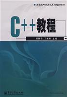 C++教程