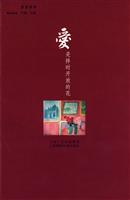 爱是择时开放的花