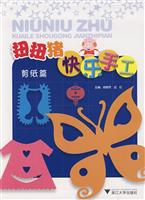 扭扭猪快乐手工
