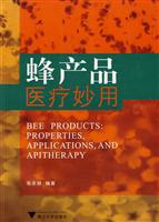 蜂产品医疗妙用