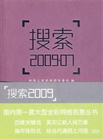 搜索2009.07
