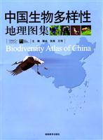 中国生物多样性地理图集