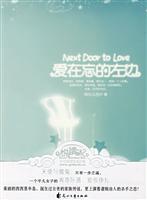 爱在忘的左边