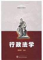 行政法学