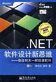 .Net���������˼ά-����ľһ�������-������1��