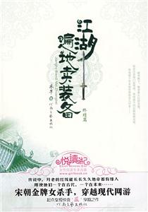 江湖遍地卖装备终结篇