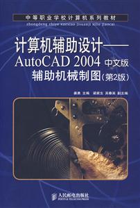 -AutoCAD 2004İ渨еͼ-2