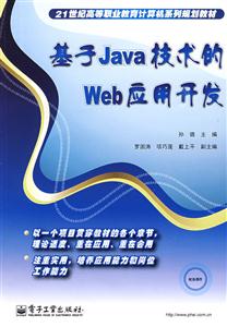 Javag(sh)Web(yng)_l(f)