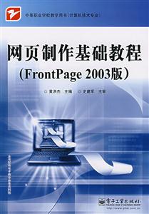 ҳ̳(FrontPage 2003BAN 7)