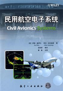 úյϵͳCiVill Avionnics Systems