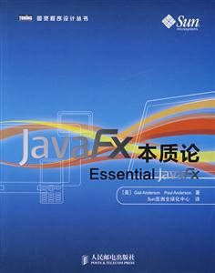 JavaFX|(zh)Փ