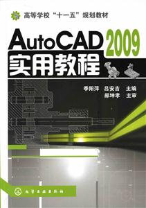 AutoCAD2009ʵý̳