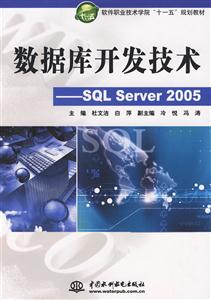 ݿ⿪-SQL Server 2005