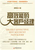 高效能大客户经理