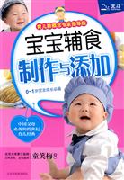 宝宝辅食制作与添加