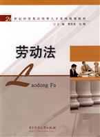 劳动法