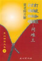 打破枷锁