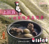 上班族回家做菜真简单