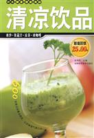 清凉饮品