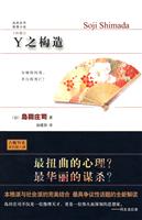 Y之构造