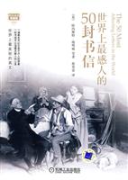 世界上最感人的50封书信