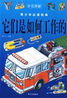 它们是如何工作的-青少年必读经典-彩色图解