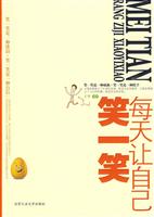 每天让自己笑一笑