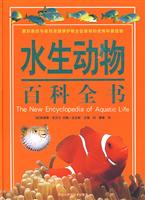 水生动物百科全书