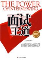 面试王道