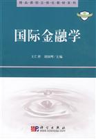 国际金融学