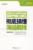 彻底搞懂海运航线