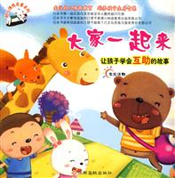 快乐地做自己-让孩子学会认识自己的故事